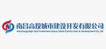 南昌高新投資建設(shè)開(kāi)發(fā)有限公司
